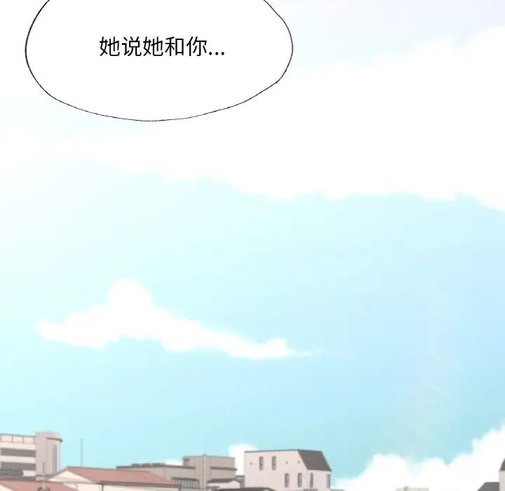 在学校达咩！ - 第13話29.jpg,在学校达咩！ - 第13話29,在学校达咩！ - 第13話