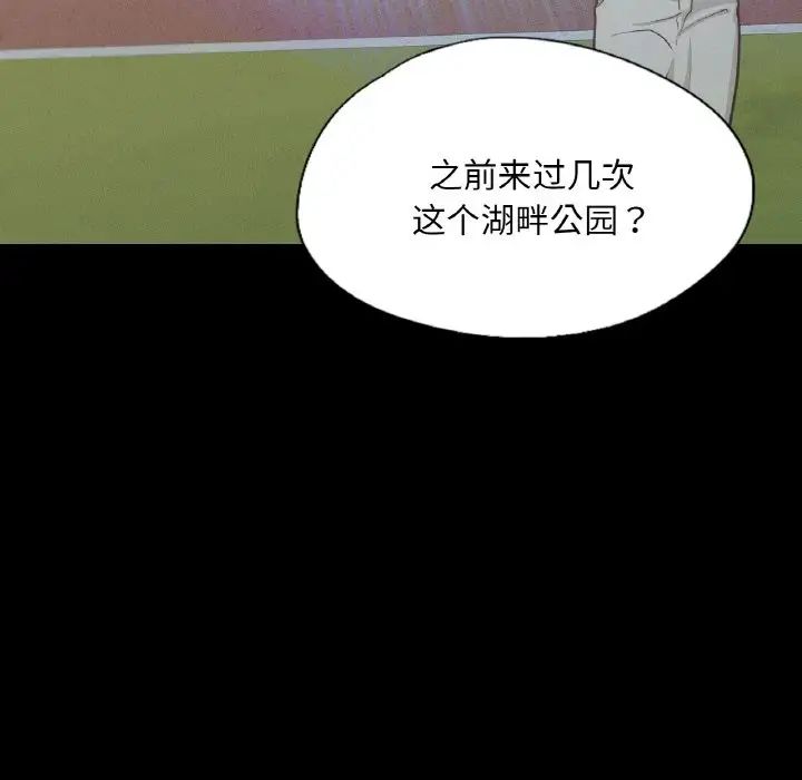 在学校达咩!第13話