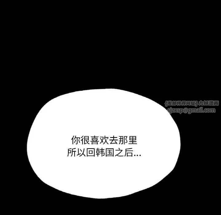 在学校达咩!第13話