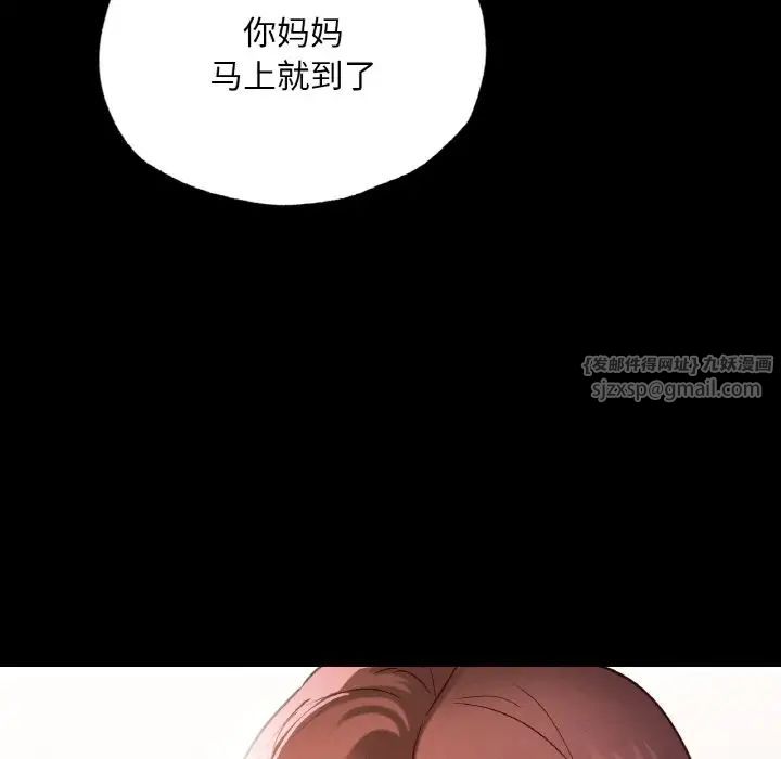在学校达咩!第13話