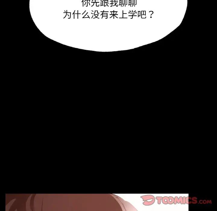 在学校达咩！ - 第13話51.jpg,在学校达咩！ - 第13話51,在学校达咩！ - 第13話