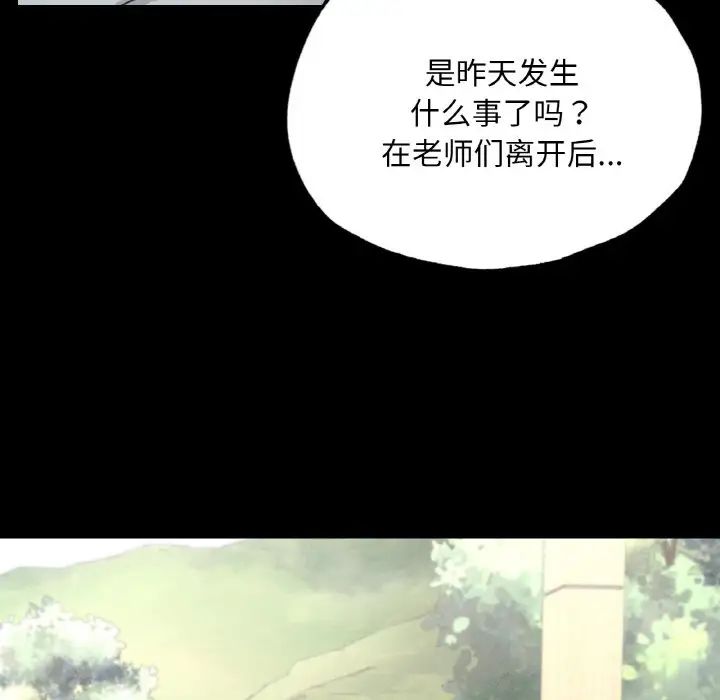 在学校达咩！ - 第13話53.jpg,在学校达咩！ - 第13話53,在学校达咩！ - 第13話