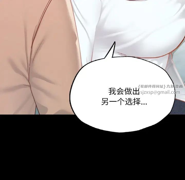 在学校达咩！ - 第13話64.jpg,在学校达咩！ - 第13話64,在学校达咩！ - 第13話
