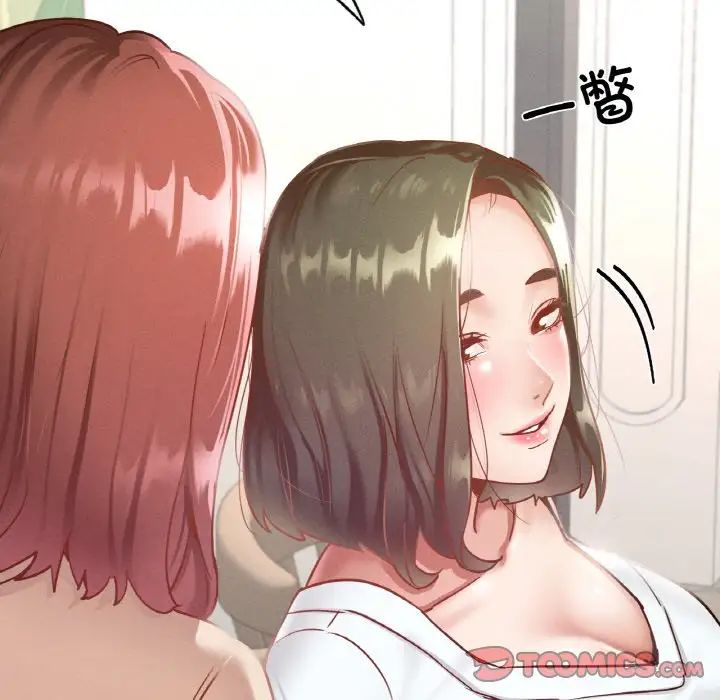 在学校达咩！第13話