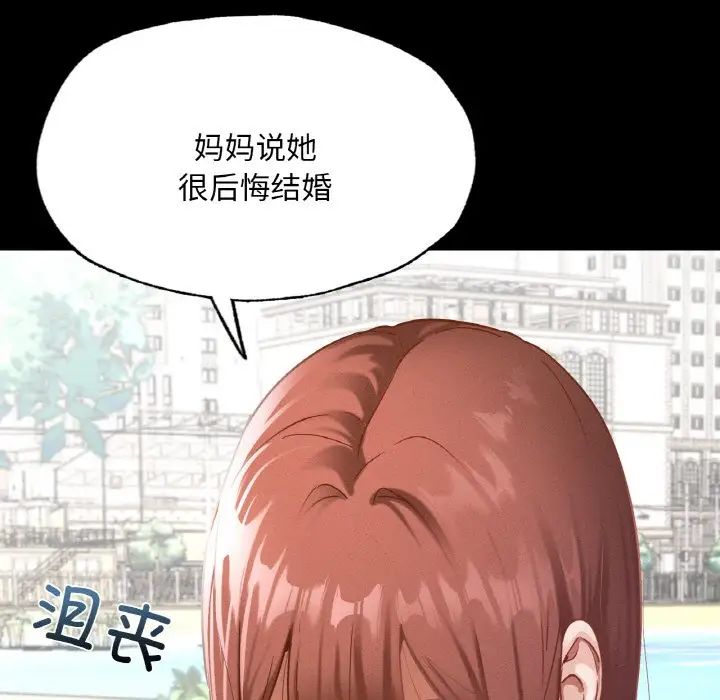 在学校达咩！ - 第13話68.jpg,在学校达咩！ - 第13話68,在学校达咩！ - 第13話