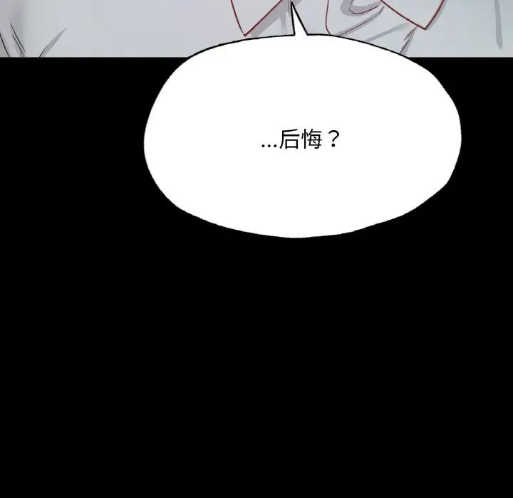在学校达咩!第13話