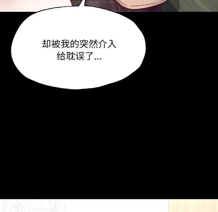 在学校达咩!第13話