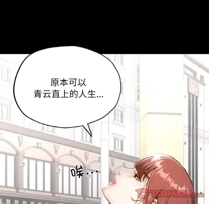 在学校达咩！ - 第13話75.jpg,在学校达咩！ - 第13話75,在学校达咩！ - 第13話