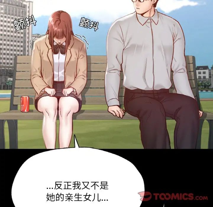 在学校达咩！ - 第13話81.jpg,在学校达咩！ - 第13話81,在学校达咩！ - 第13話