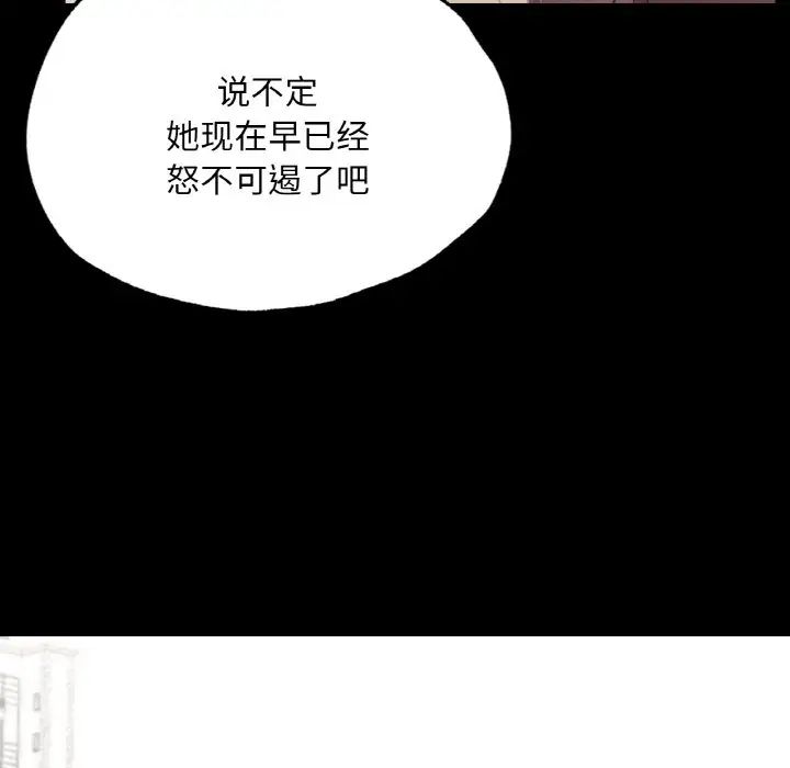 在学校达咩！ - 第13話84.jpg,在学校达咩！ - 第13話84,在学校达咩！ - 第13話