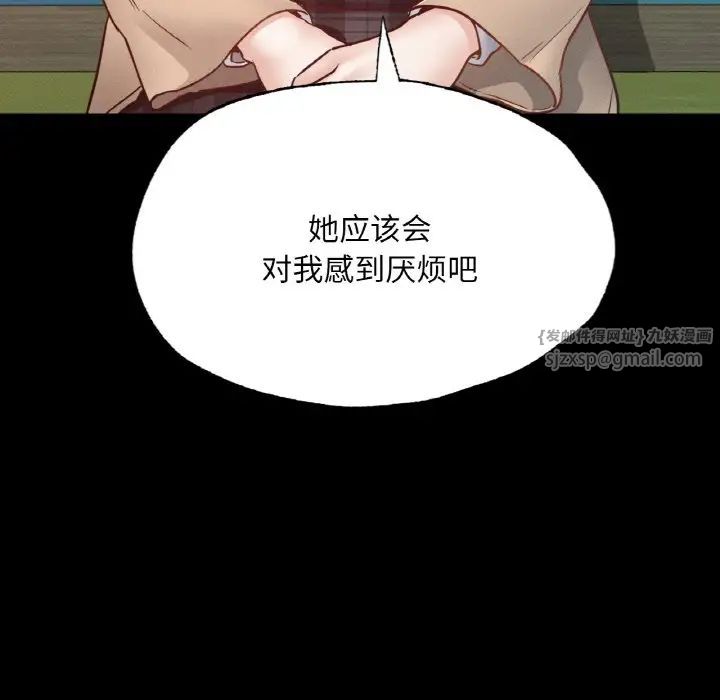 在学校达咩！ - 第13話86.jpg,在学校达咩！ - 第13話86,在学校达咩！ - 第13話