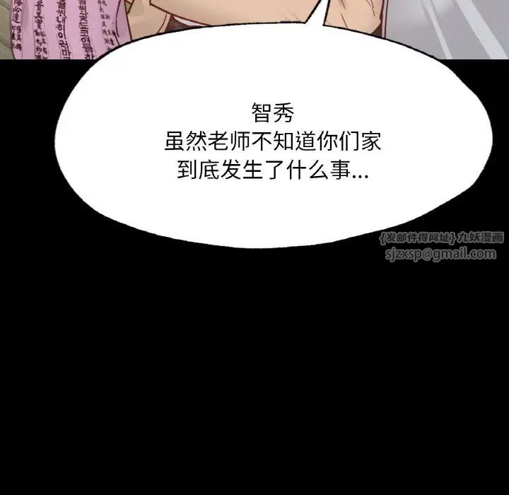在学校达咩！ - 第13話90.jpg,在学校达咩！ - 第13話90,在学校达咩！ - 第13話