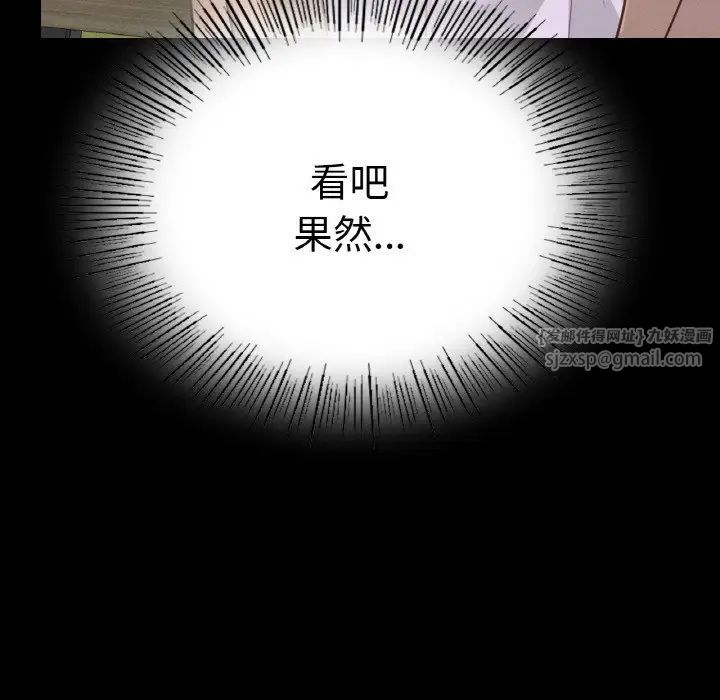 在学校达咩！ - 第13話106.jpg,在学校达咩！ - 第13話106,在学校达咩！ - 第13話