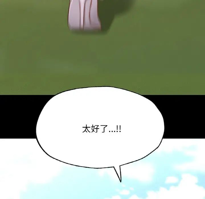 在学校达咩！ - 第13話110.jpg,在学校达咩！ - 第13話110,在学校达咩！ - 第13話