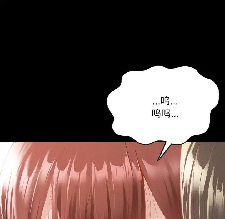 在学校达咩！ - 第13話115.jpg,在学校达咩！ - 第13話115,在学校达咩！ - 第13話
