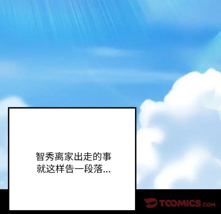 在学校达咩！ - 第13話123.jpg,在学校达咩！ - 第13話123,在学校达咩！ - 第13話