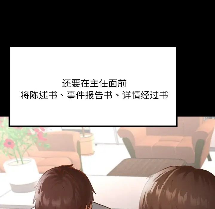在学校达咩！ - 第13話127.jpg,在学校达咩！ - 第13話127,在学校达咩！ - 第13話