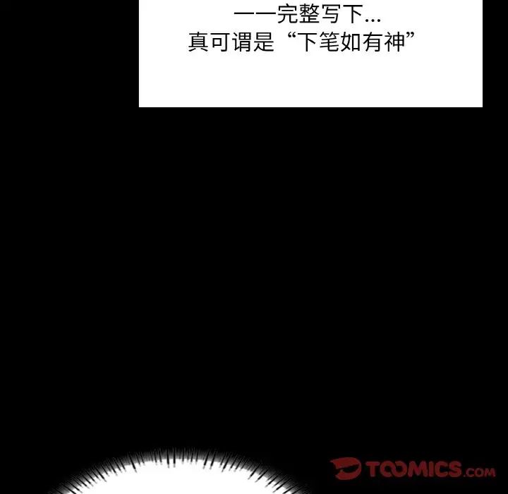 在学校达咩！ - 第13話129.jpg,在学校达咩！ - 第13話129,在学校达咩！ - 第13話