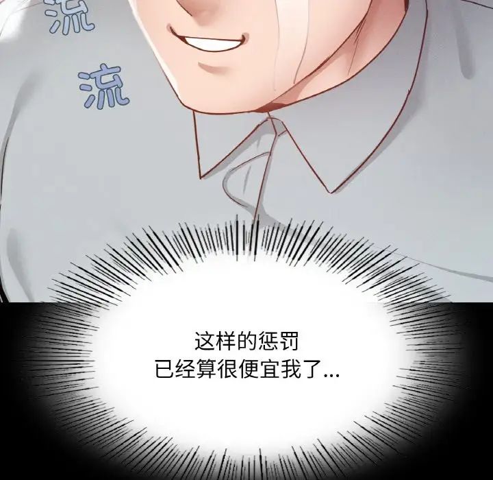 在学校达咩！ - 第13話131.jpg,在学校达咩！ - 第13話131,在学校达咩！ - 第13話