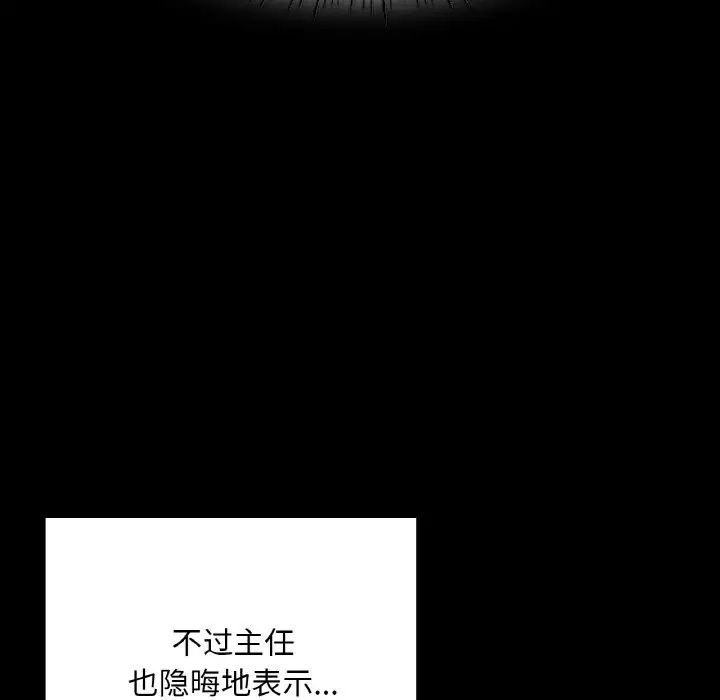 在学校达咩！ - 第13話132.jpg,在学校达咩！ - 第13話132,在学校达咩！ - 第13話