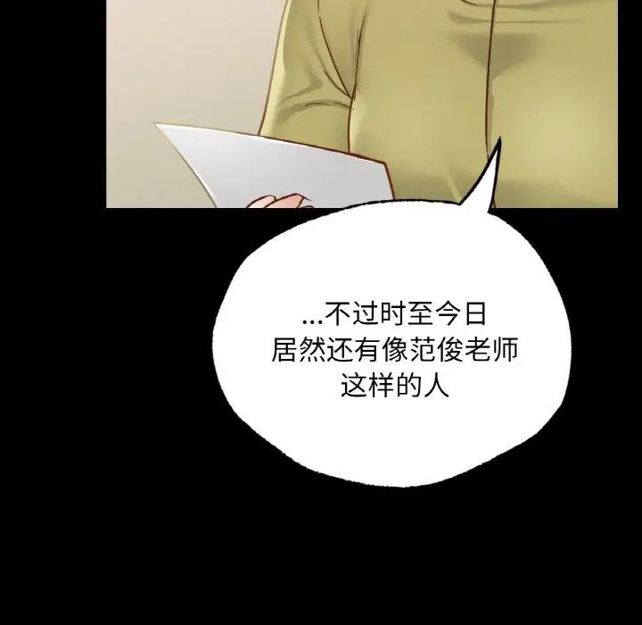 在学校达咩！ - 第13話134.jpg,在学校达咩！ - 第13話134,在学校达咩！ - 第13話