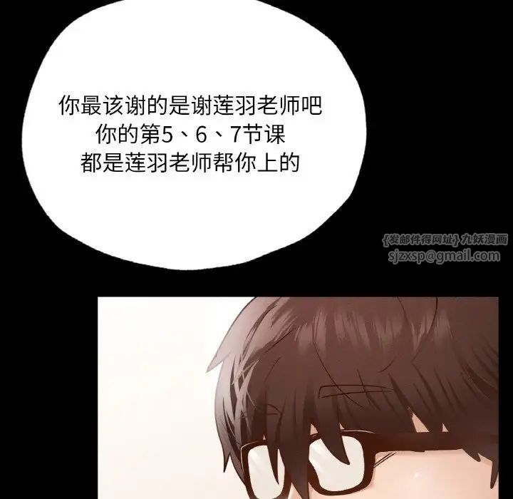在学校达咩！ - 第13話137.jpg,在学校达咩！ - 第13話137,在学校达咩！ - 第13話