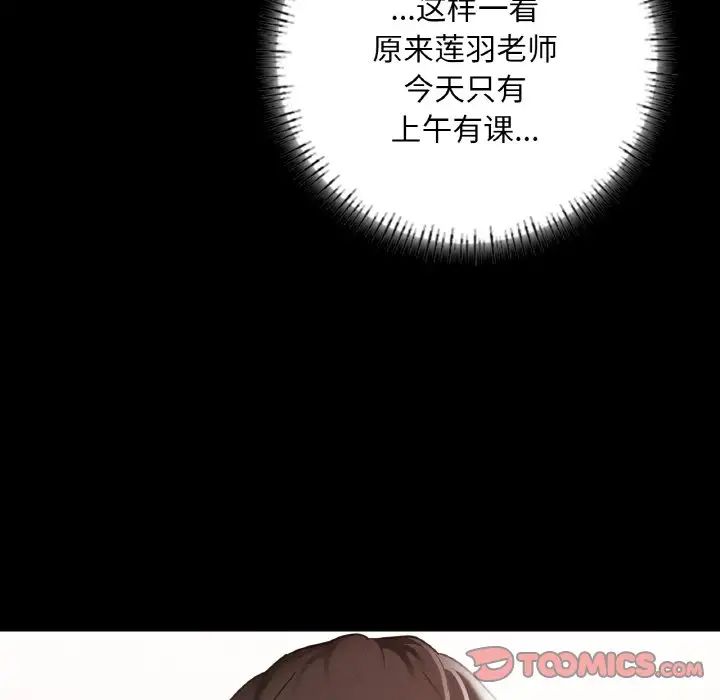 在学校达咩！ - 第13話141.jpg,在学校达咩！ - 第13話141,在学校达咩！ - 第13話