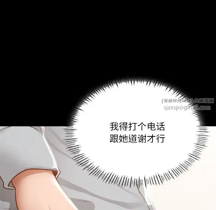 在学校达咩!第13話