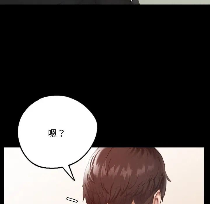 在学校达咩！ - 第13話146.jpg,在学校达咩！ - 第13話146,在学校达咩！ - 第13話