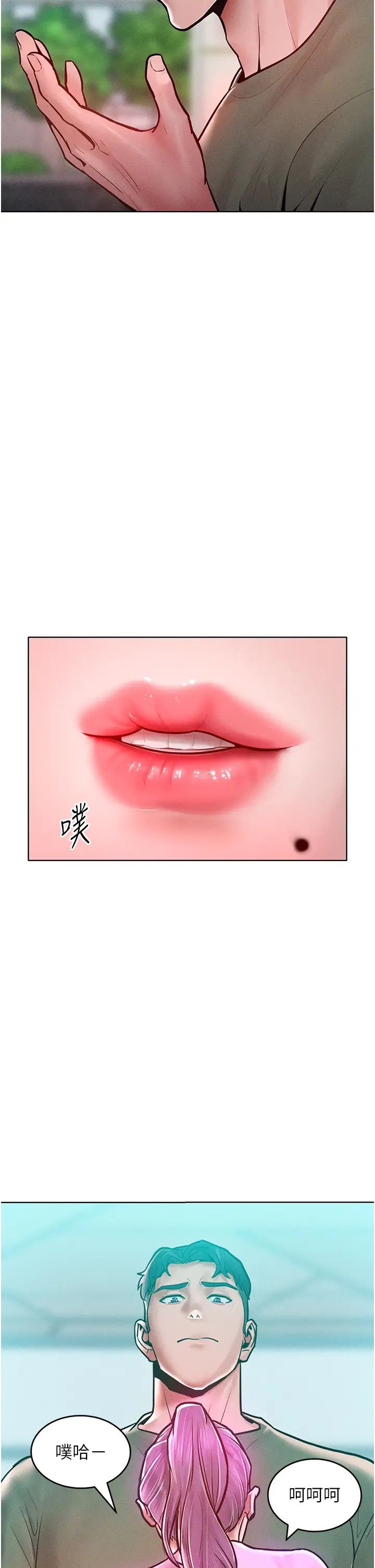 让傲慢女屈服的一百种方法第18話-要不要跟我打個賭?