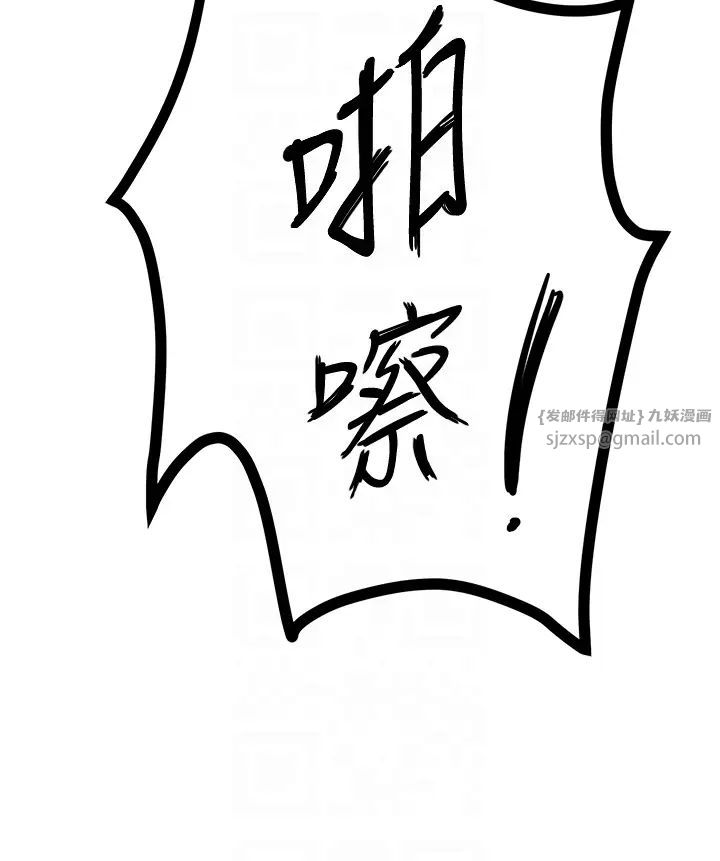 让傲慢女屈服的一百种方法第18話-要不要跟我打個賭?