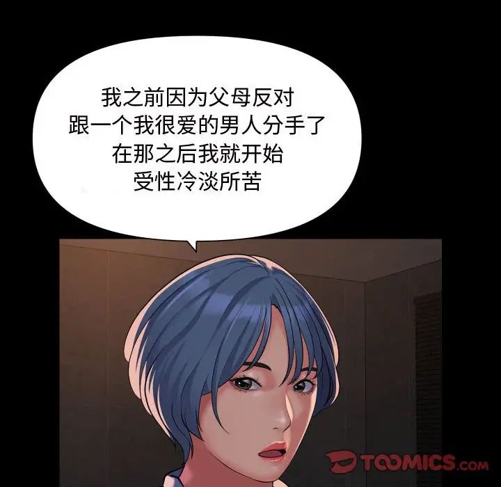 敲开你的门第88話