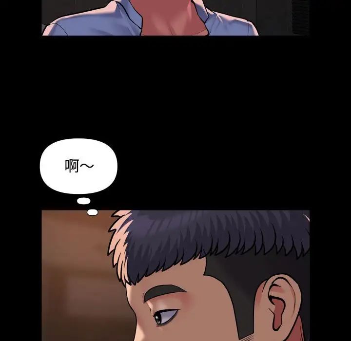 敲开你的门第88話
