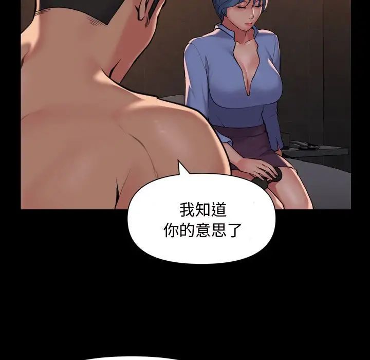 敲开你的门第88話