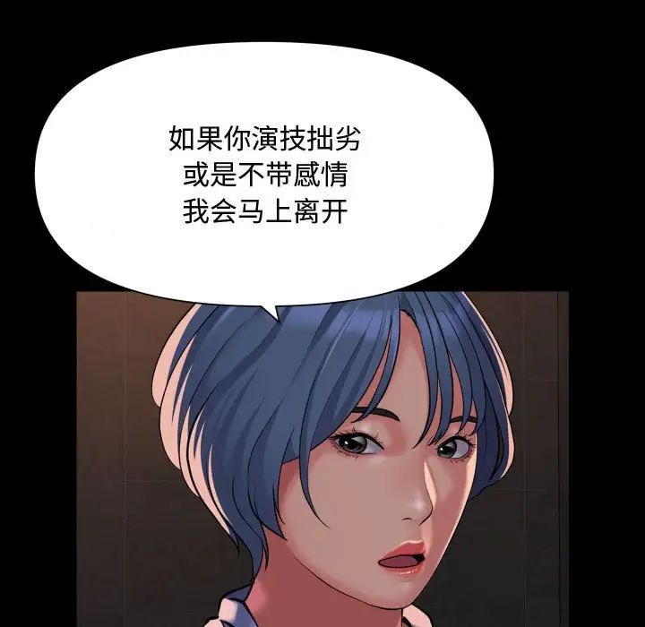 敲开你的门第88話