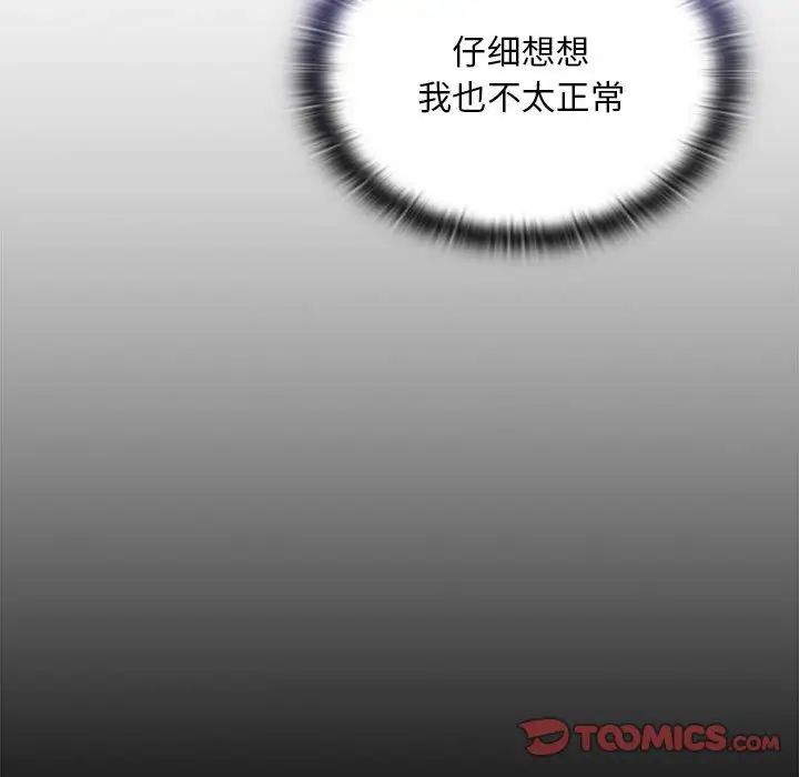 不请自来的未婚妻第73話