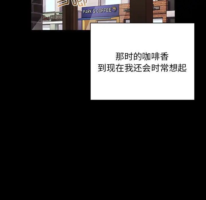 不请自来的未婚妻第73話