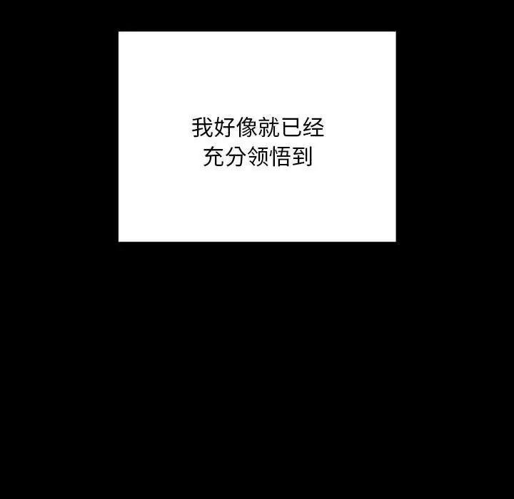 不请自来的未婚妻第73話