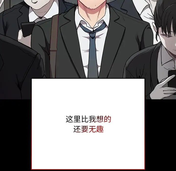 不请自来的未婚妻第73話