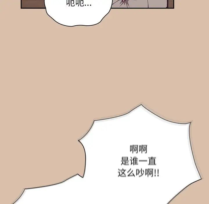 不请自来的未婚妻第73話