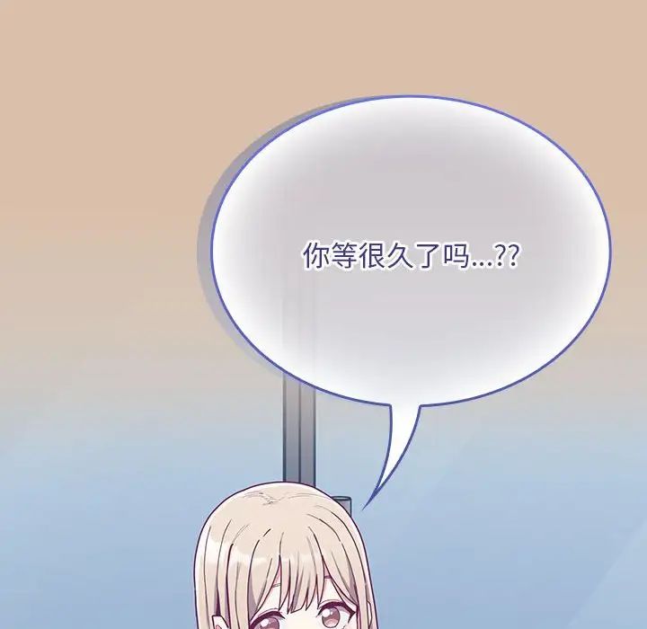 不请自来的未婚妻第73話