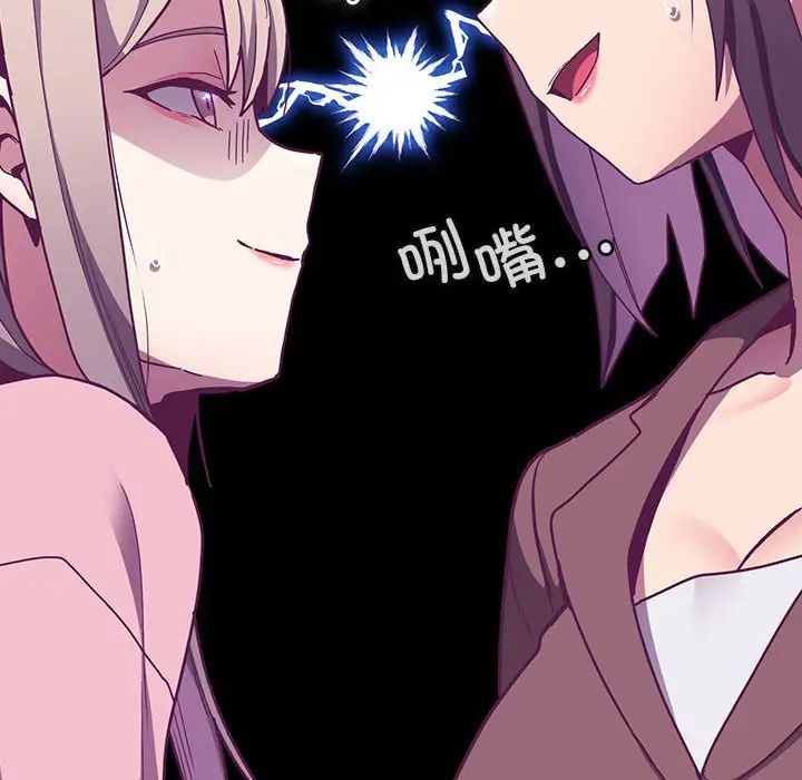 不请自来的未婚妻第73話