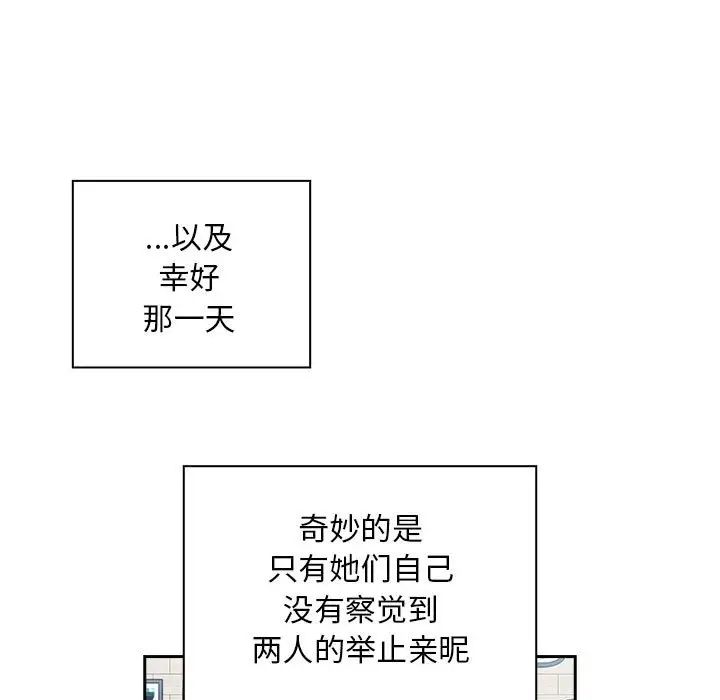 不请自来的未婚妻第73話
