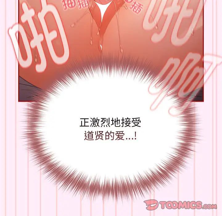 游戏规则我来定第48話