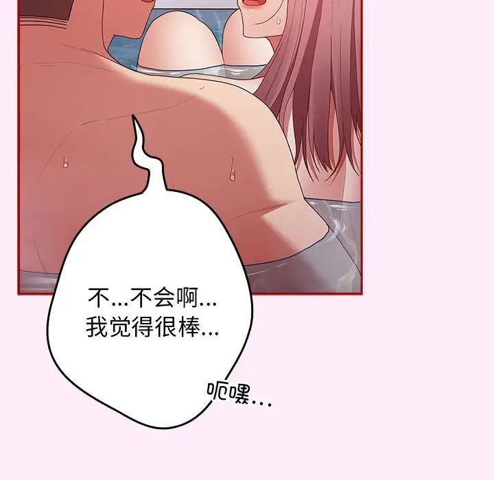 游戏规则我来定第48話