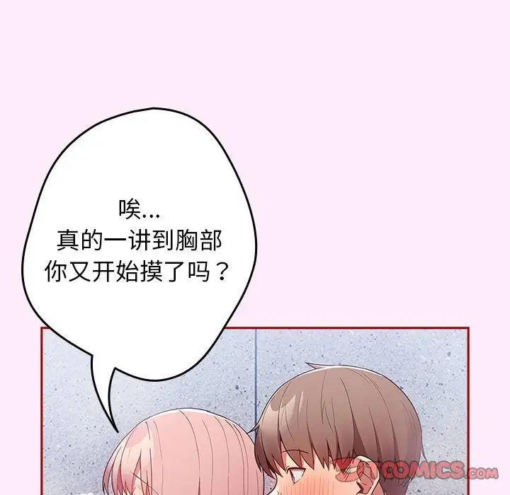 游戏规则我来定第48話