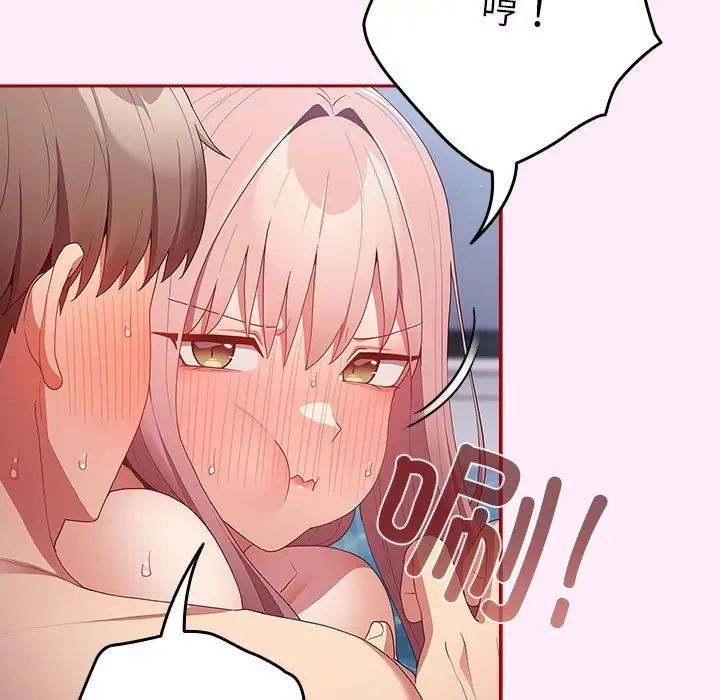 游戏规则我来定第48話