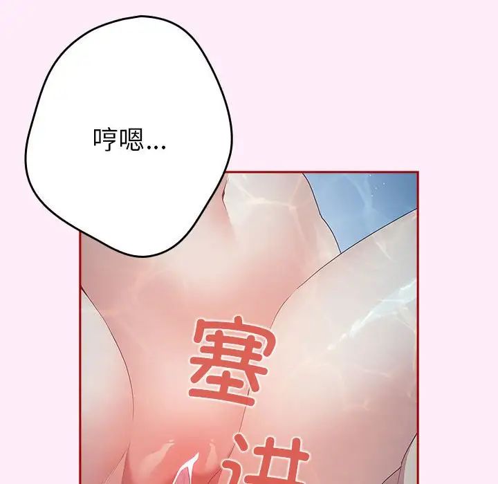 游戏规则我来定第48話