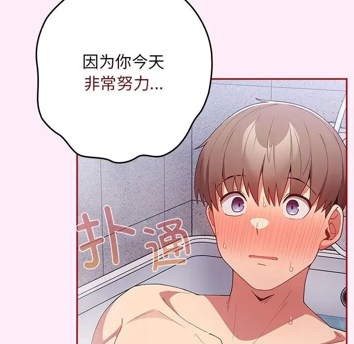 游戏规则我来定第48話