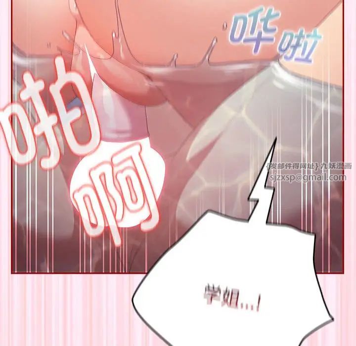 游戏规则我来定第48話